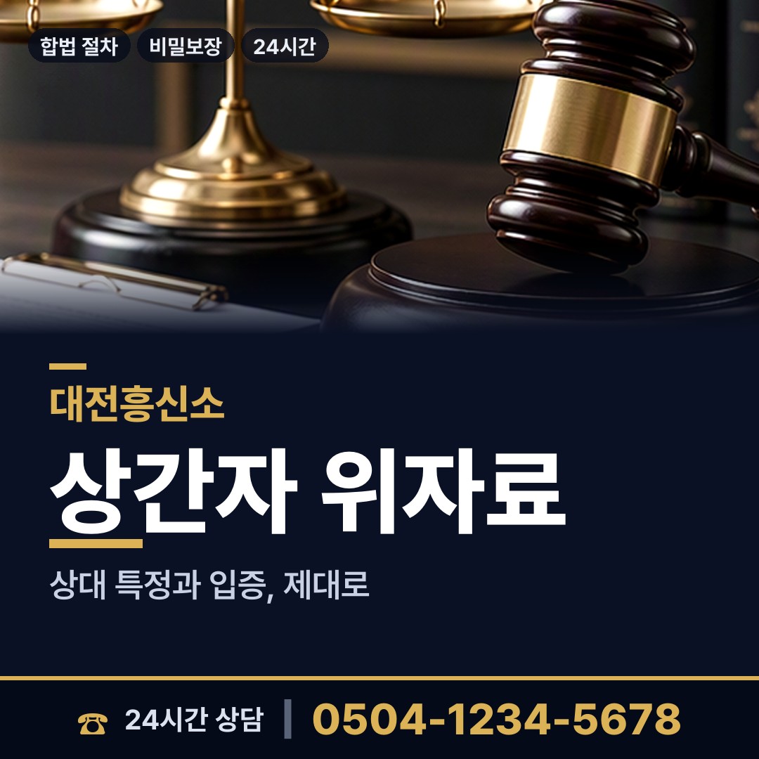 대전 비래동 가족찾기 상담 안내